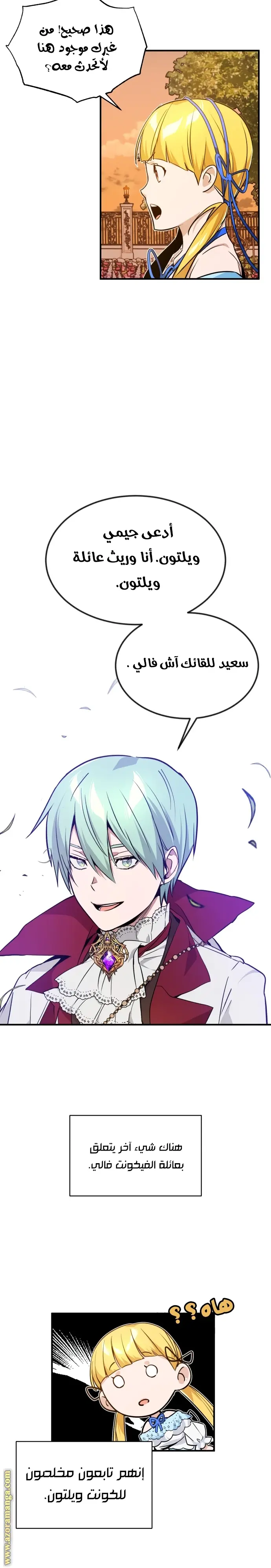 The Dark Magician Transmigrates After 66666 Years الفصل 9 — صفحة 16