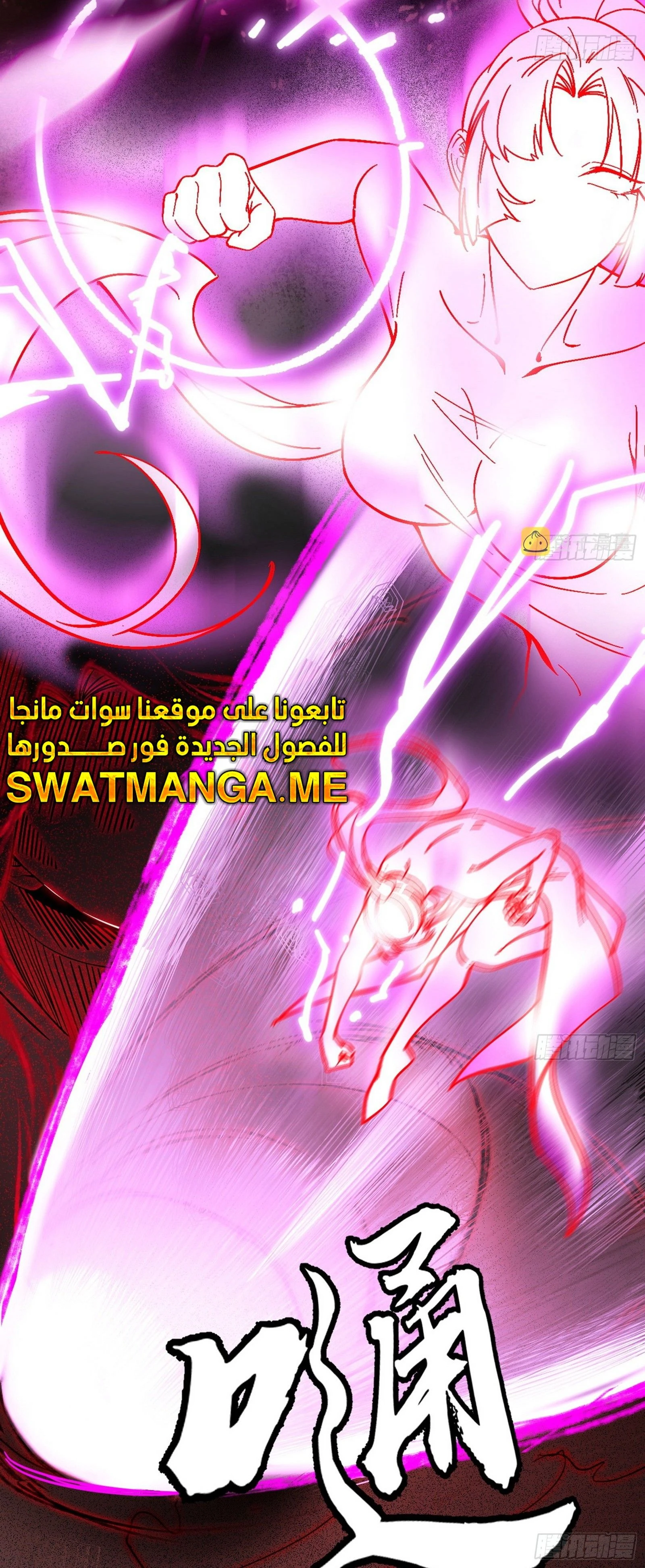 I'm An Evil God الفصل 306 — صفحة 31