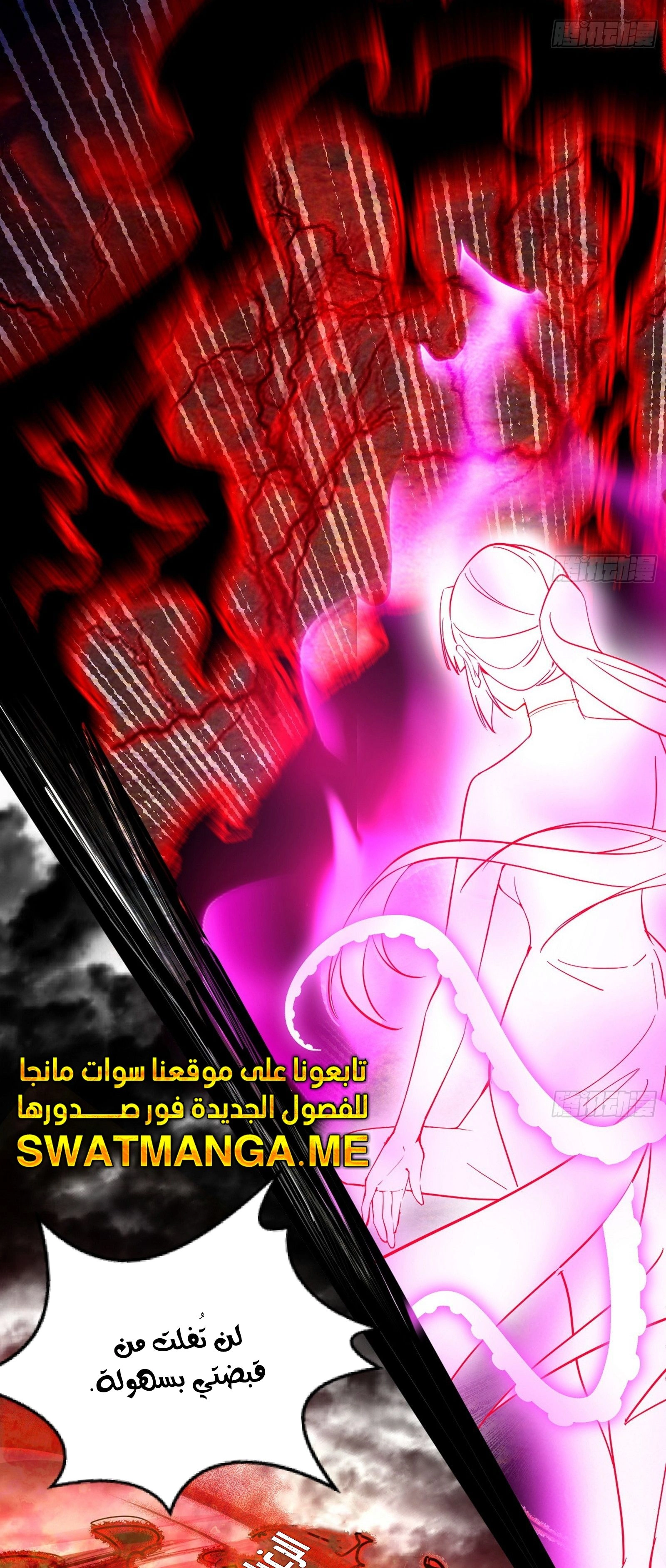 I'm An Evil God الفصل 306 — صفحة 34