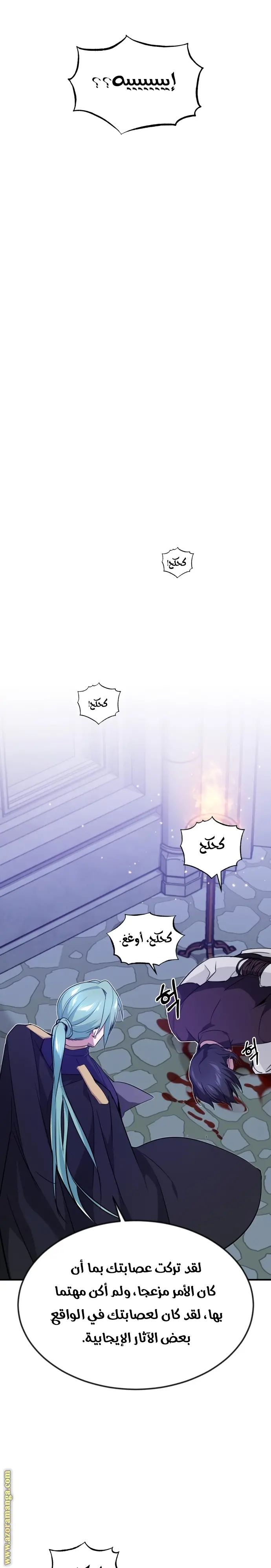The Dark Magician Transmigrates After 66666 Years الفصل 9 — صفحة 17
