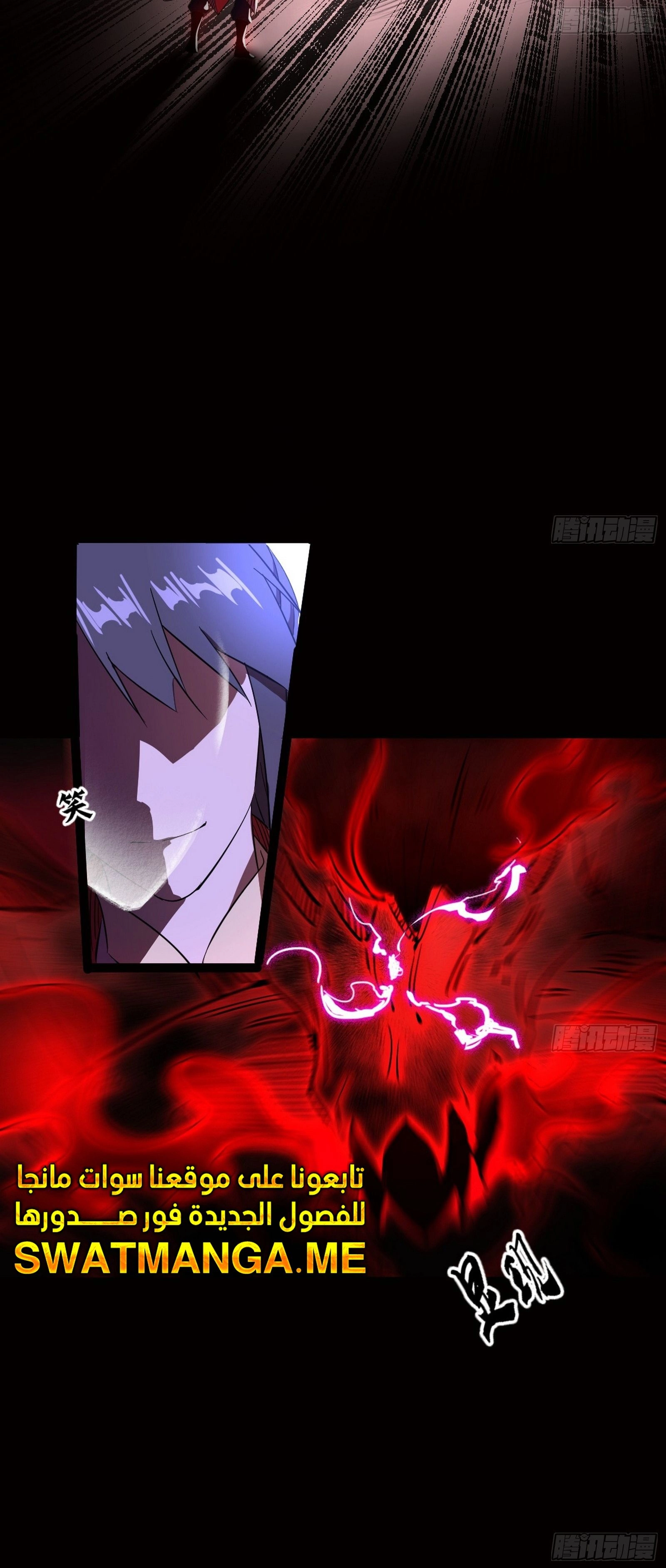 I'm An Evil God الفصل 306 — صفحة 40