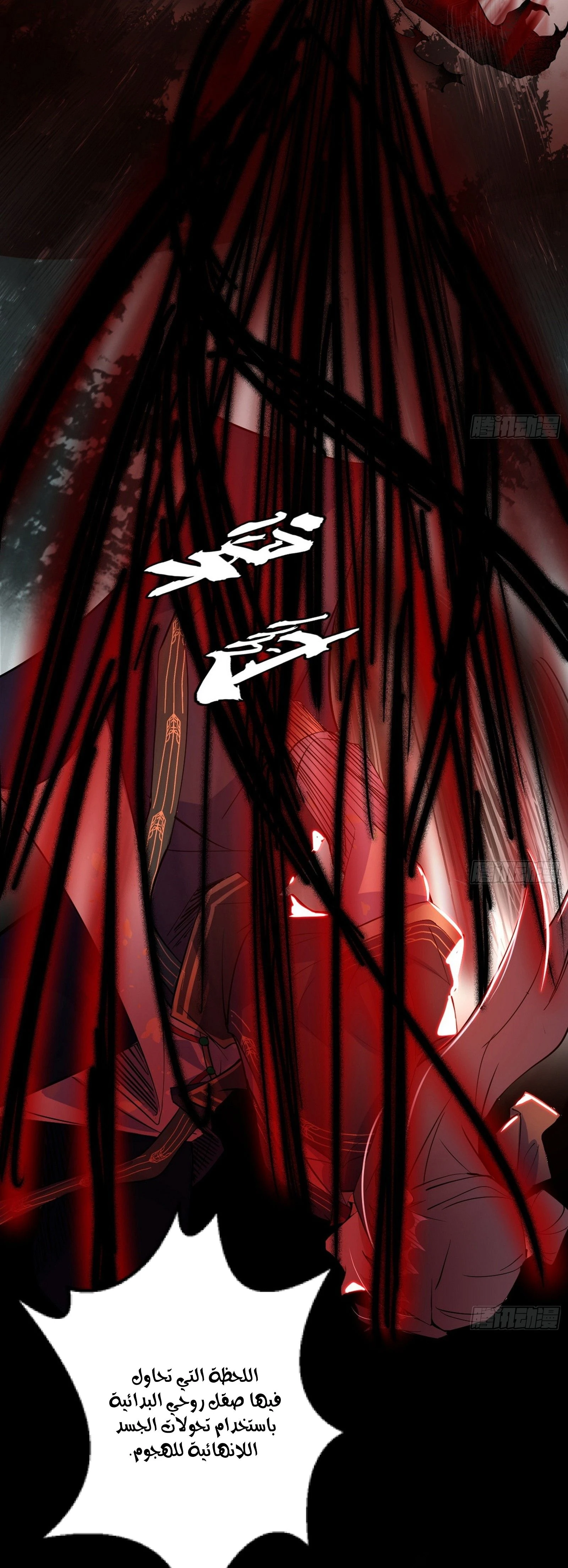 I'm An Evil God الفصل 306 — صفحة 42