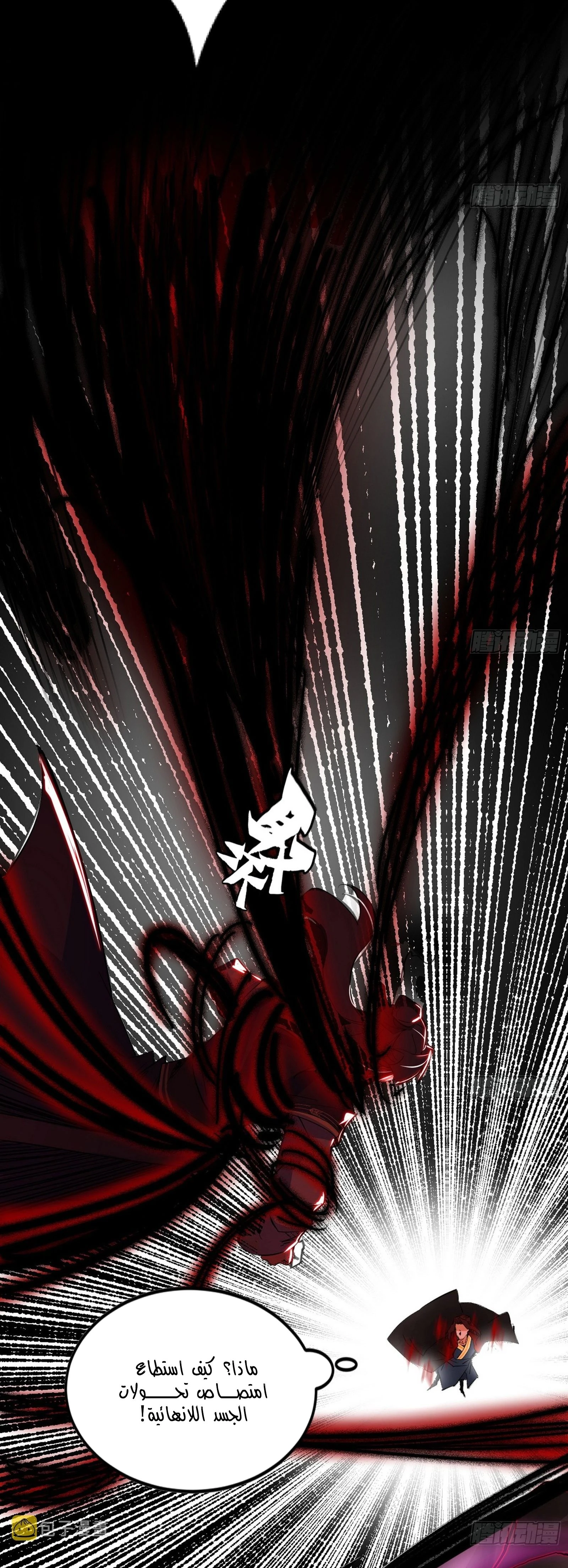 I'm An Evil God الفصل 306 — صفحة 43