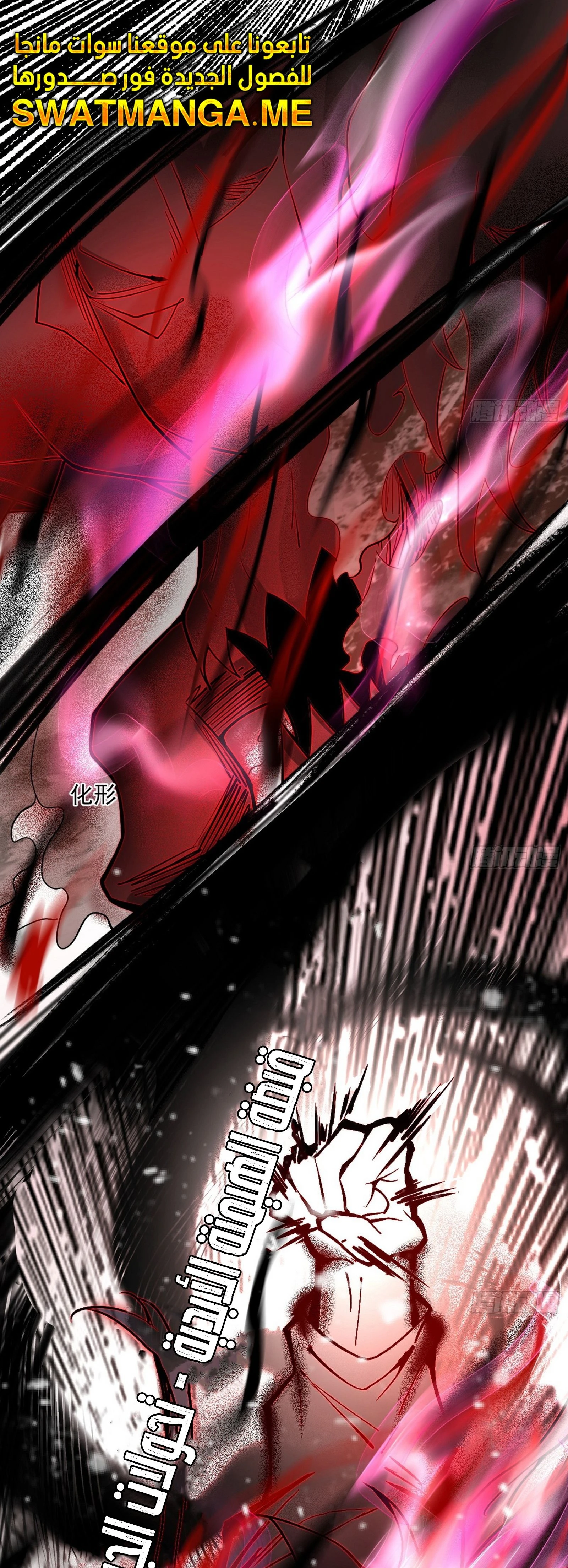 I'm An Evil God الفصل 306 — صفحة 44