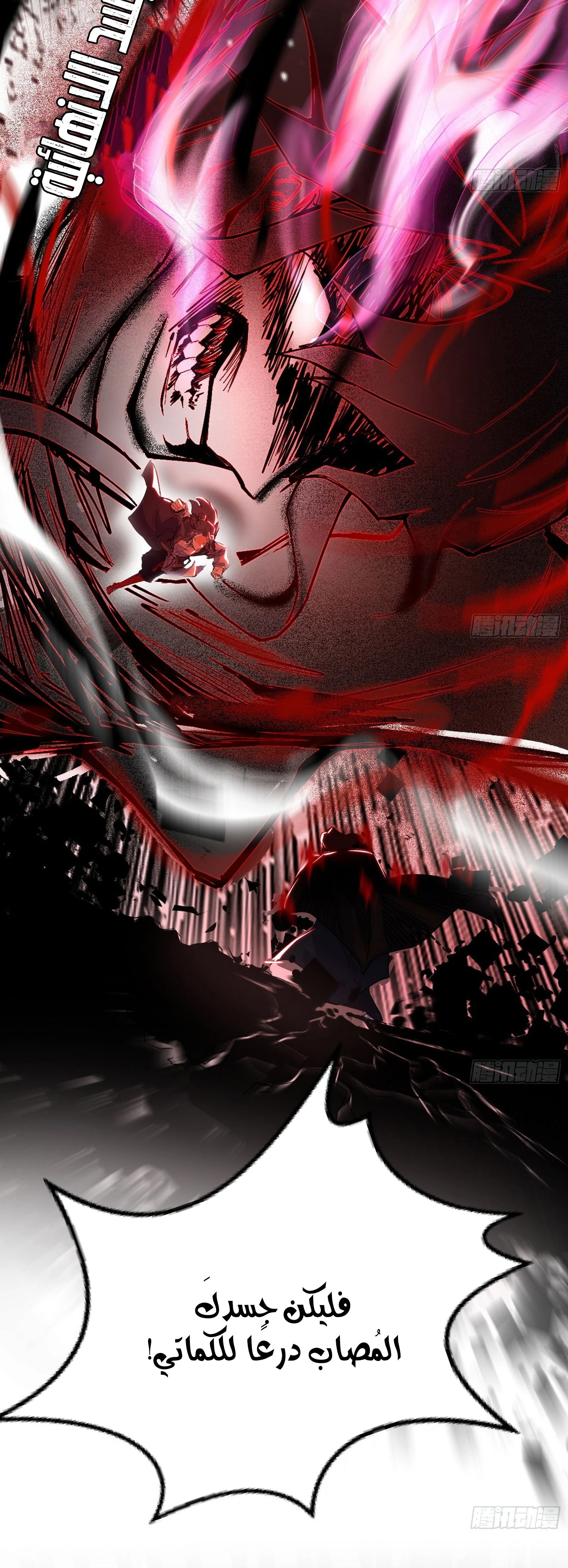 I'm An Evil God الفصل 306 — صفحة 45
