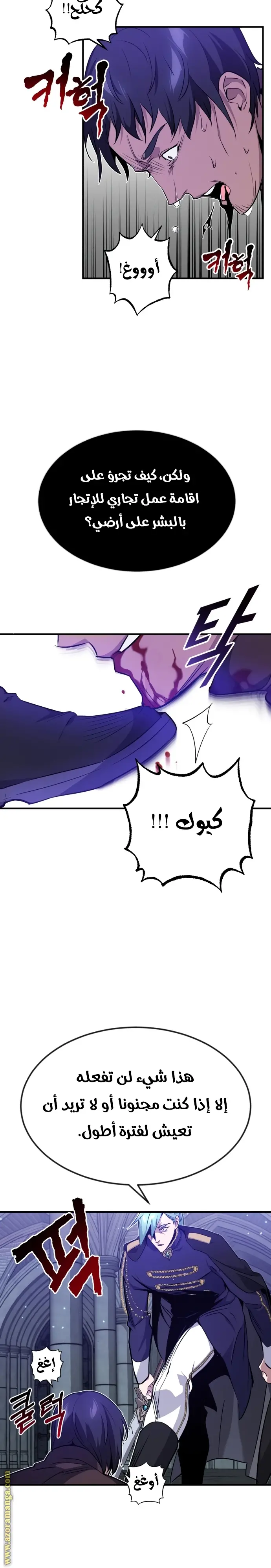 The Dark Magician Transmigrates After 66666 Years الفصل 9 — صفحة 18