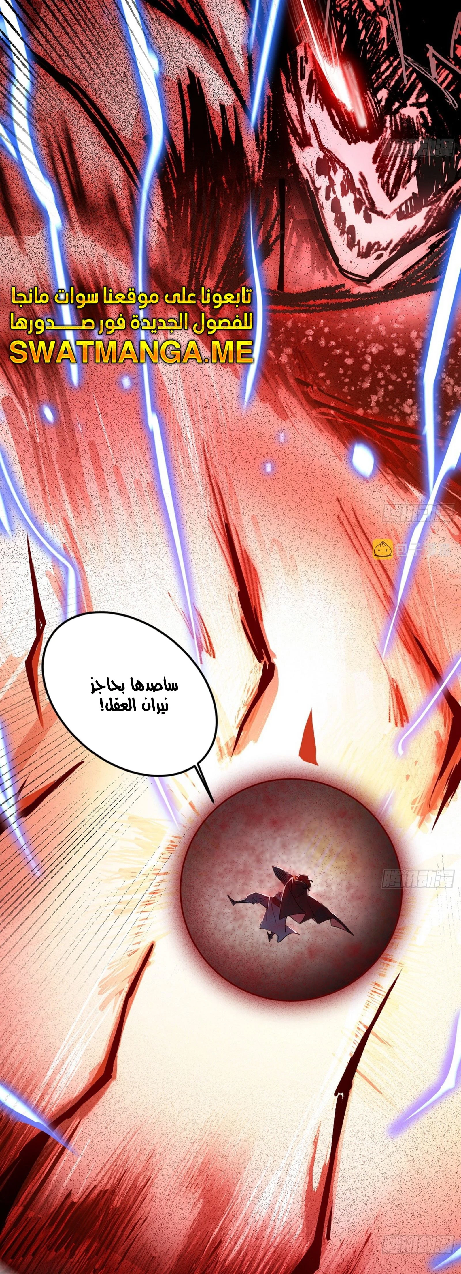I'm An Evil God الفصل 306 — صفحة 47
