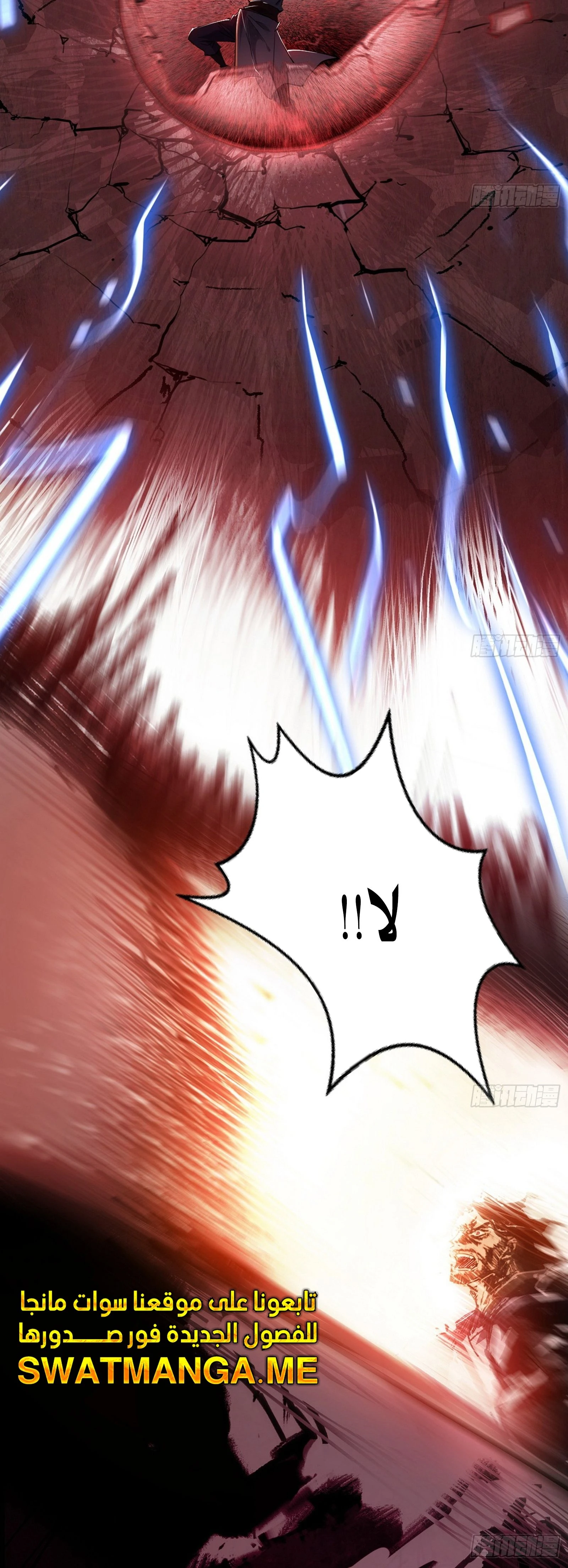 I'm An Evil God الفصل 306 — صفحة 49