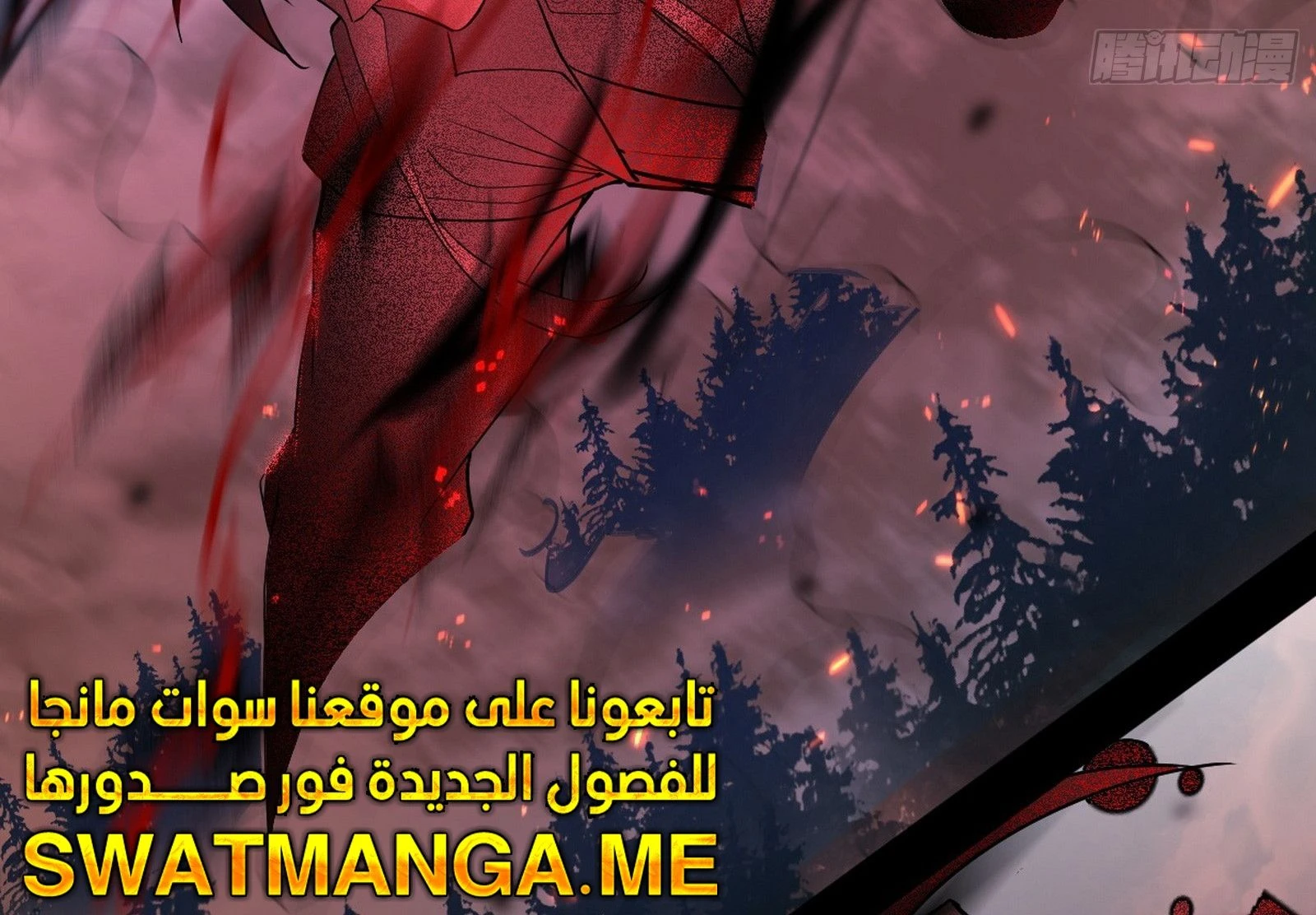 I'm An Evil God الفصل 306 — صفحة 53
