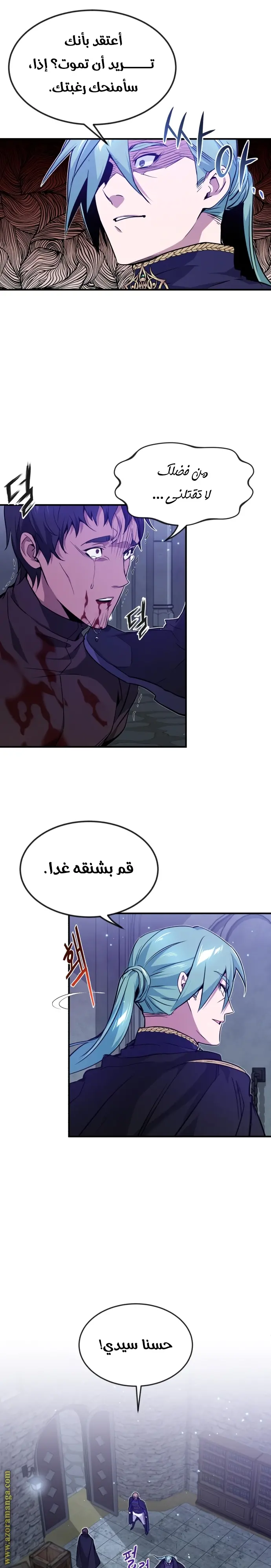 The Dark Magician Transmigrates After 66666 Years الفصل 9 — صفحة 19