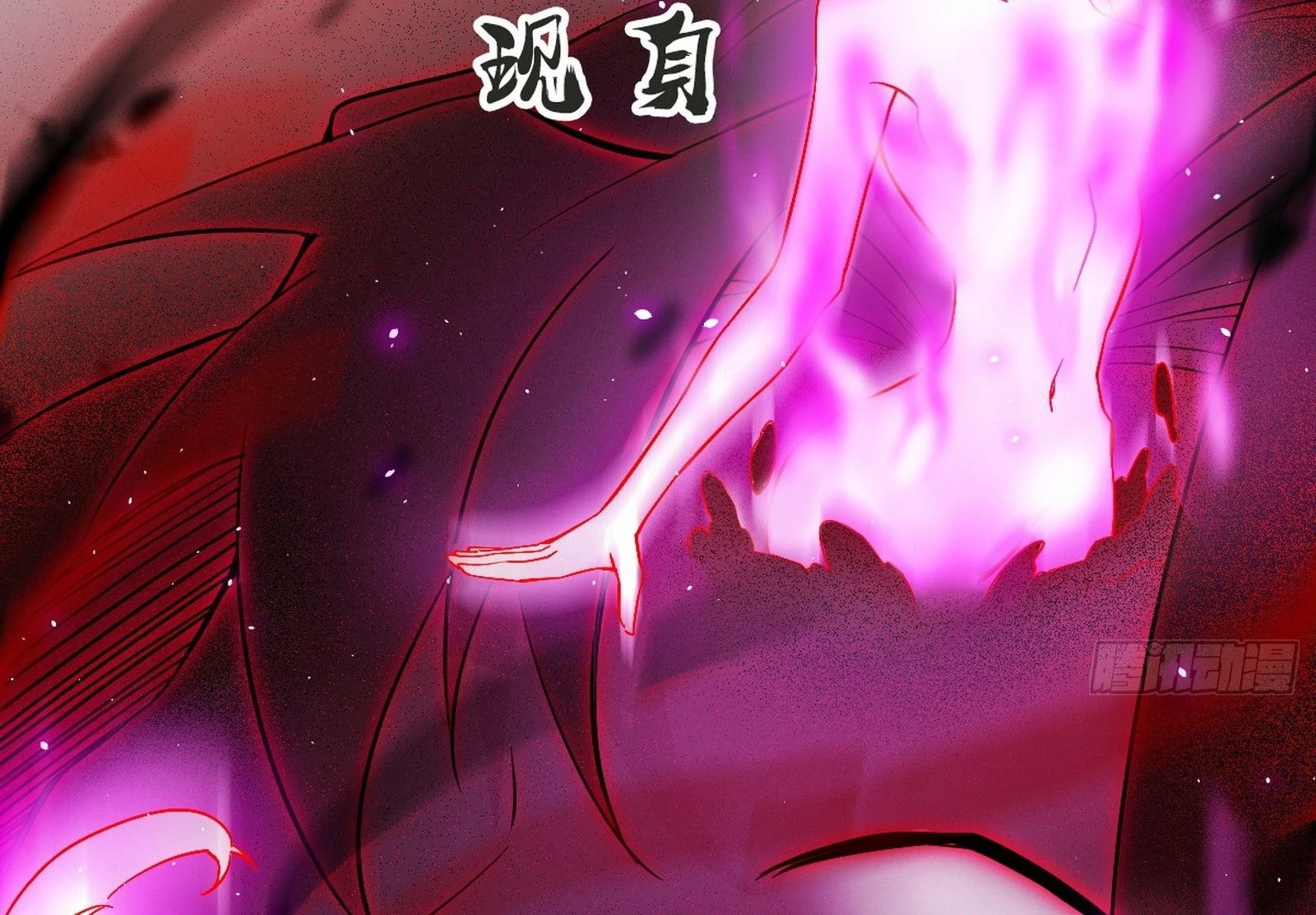 I'm An Evil God الفصل 306 — صفحة 59