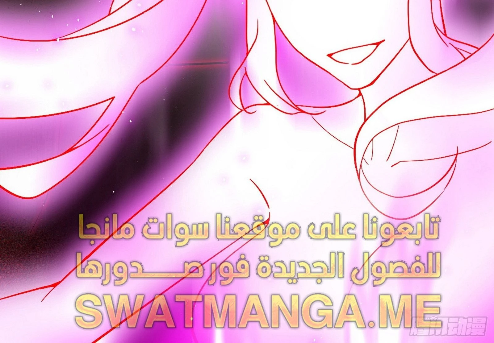 I'm An Evil God الفصل 306 — صفحة 61