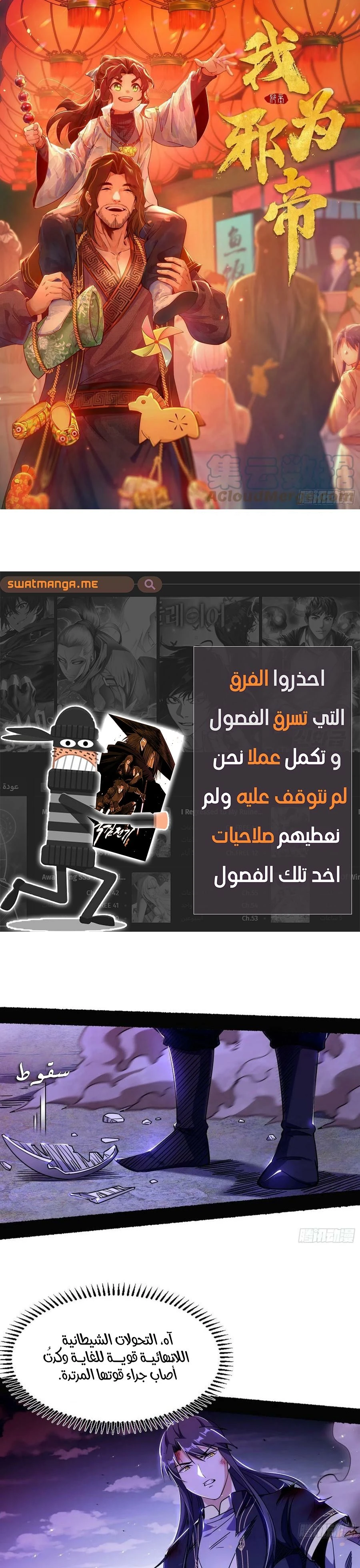 I'm An Evil God الفصل 307 — صفحة 2