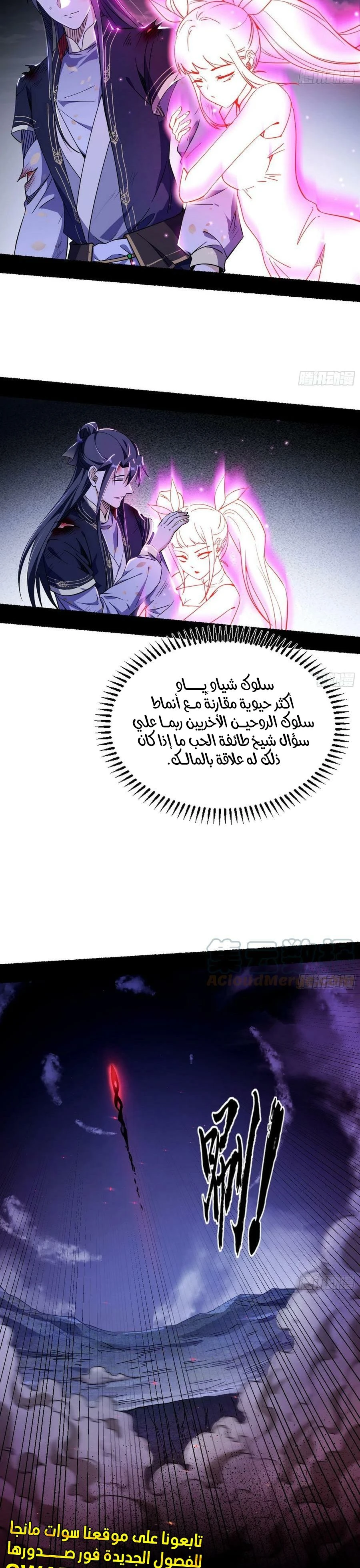 I'm An Evil God الفصل 307 — صفحة 7