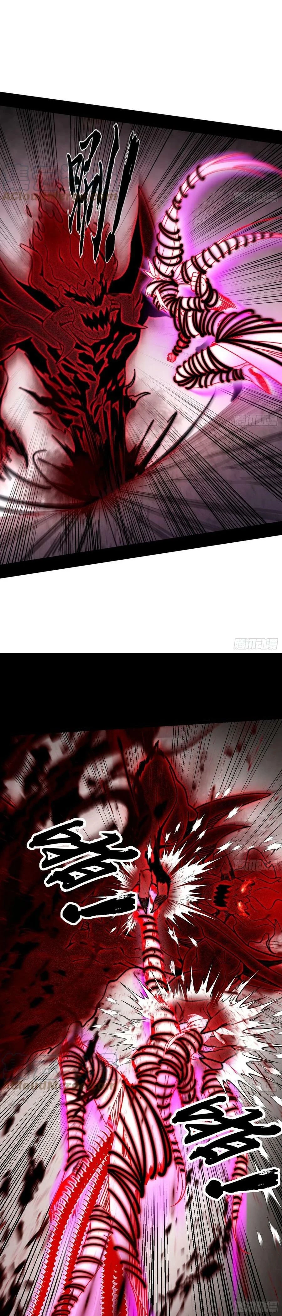 I'm An Evil God الفصل 307 — صفحة 19