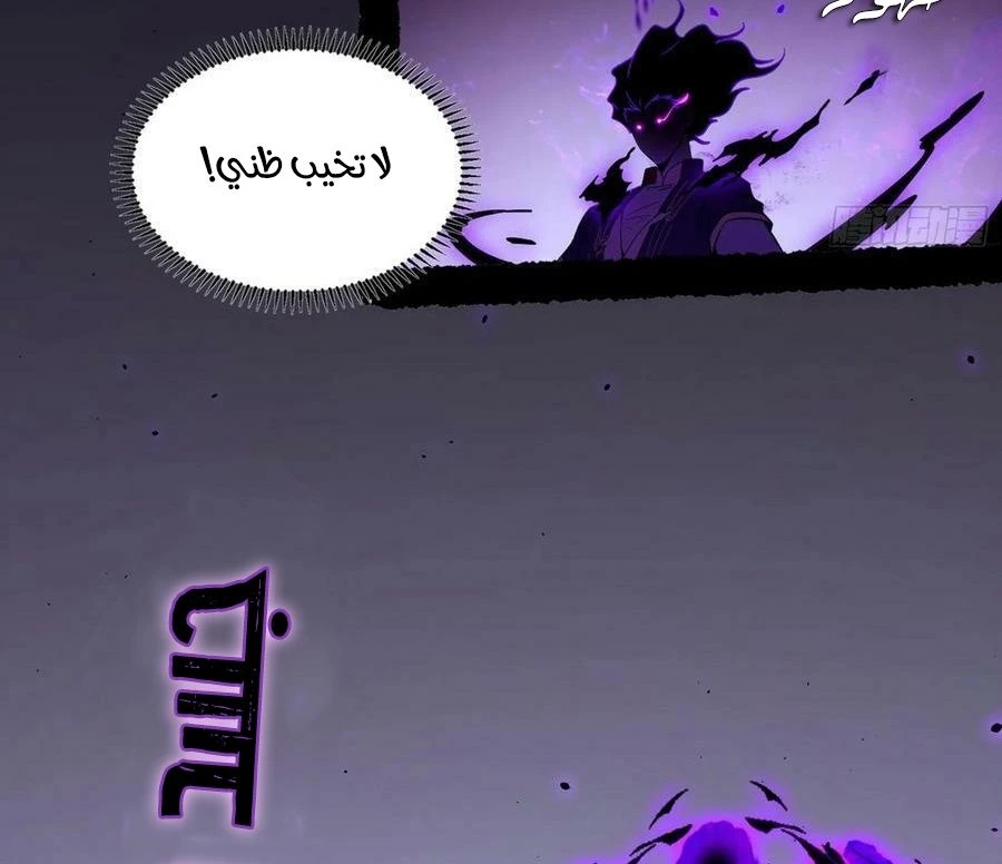 I'm An Evil God الفصل 307 — صفحة 25