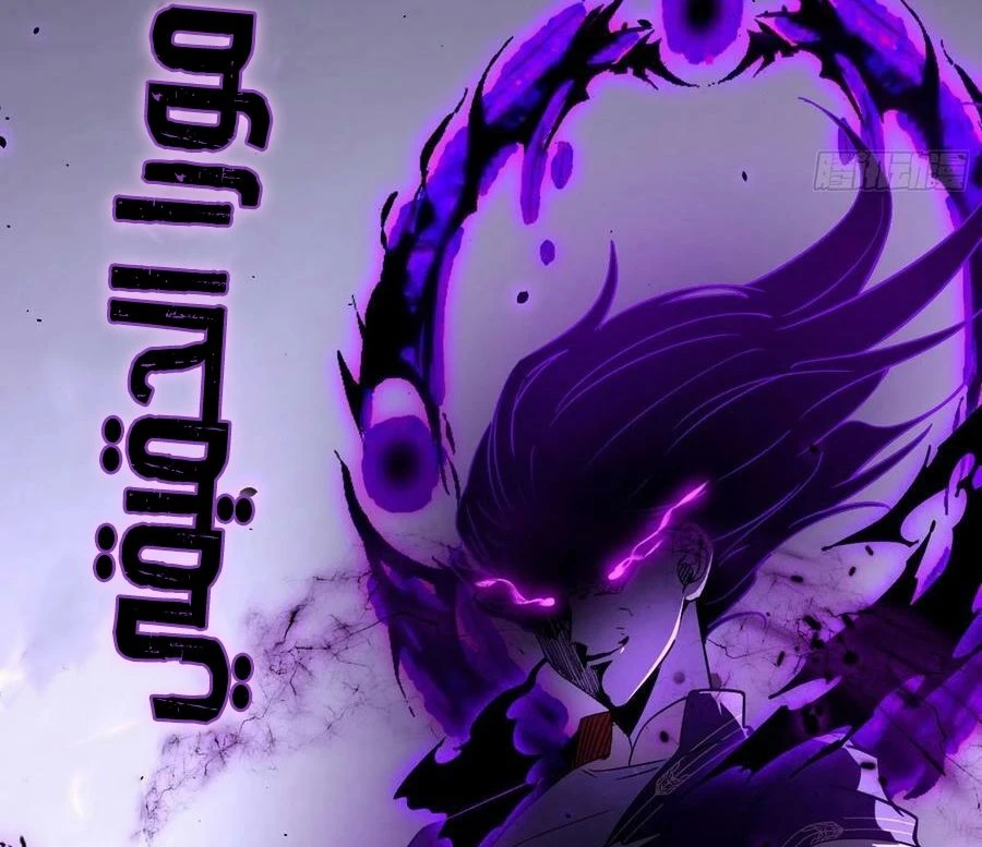 I'm An Evil God الفصل 307 — صفحة 26