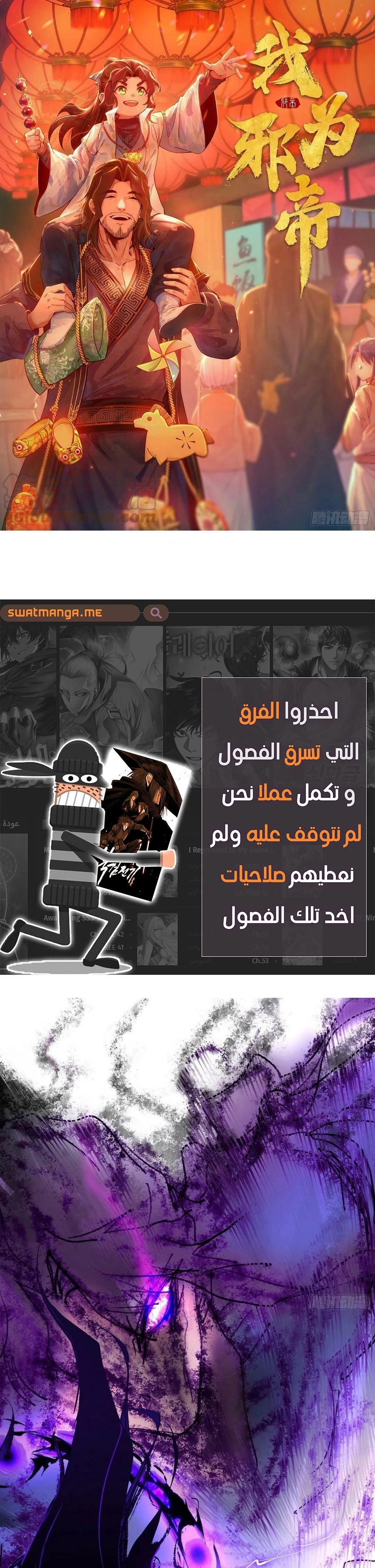 I'm An Evil God الفصل 308 — صفحة 2