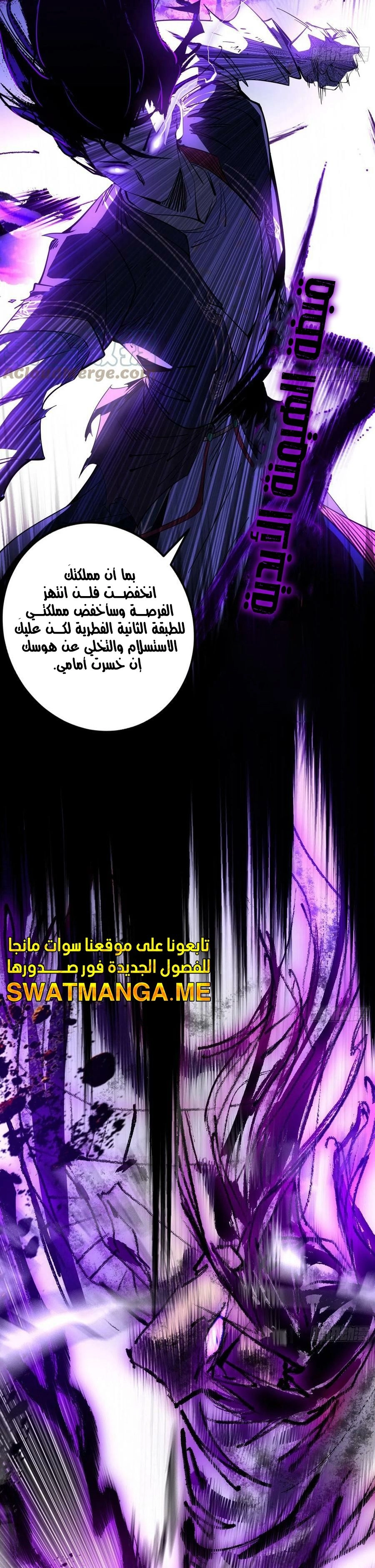 I'm An Evil God الفصل 308 — صفحة 3