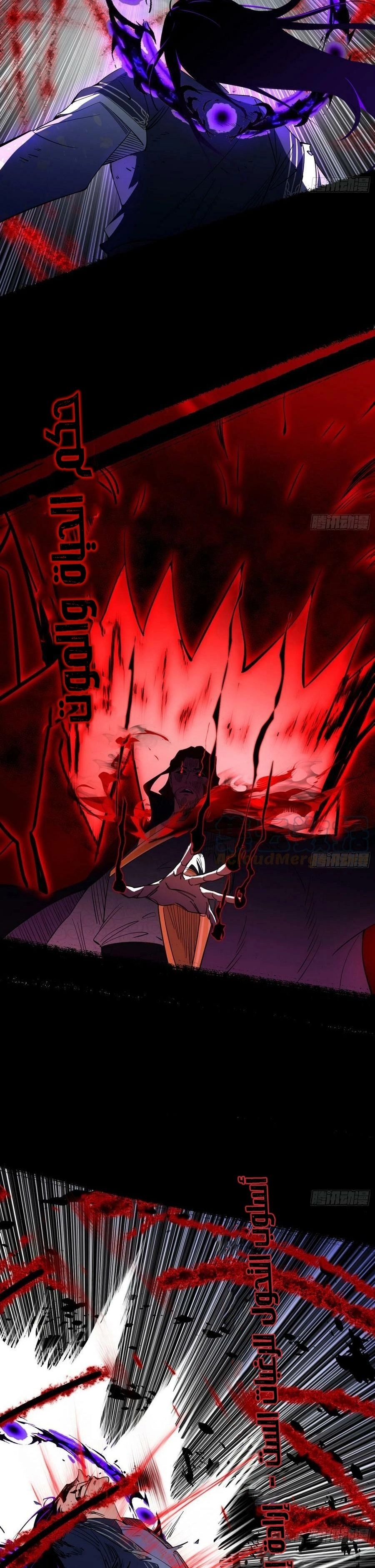 I'm An Evil God الفصل 308 — صفحة 6