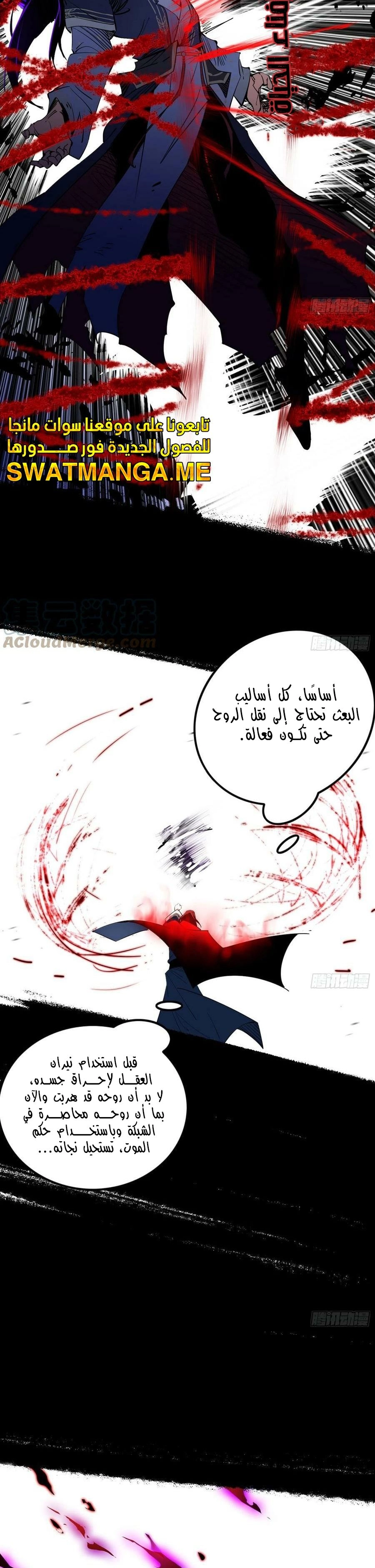 I'm An Evil God الفصل 308 — صفحة 7