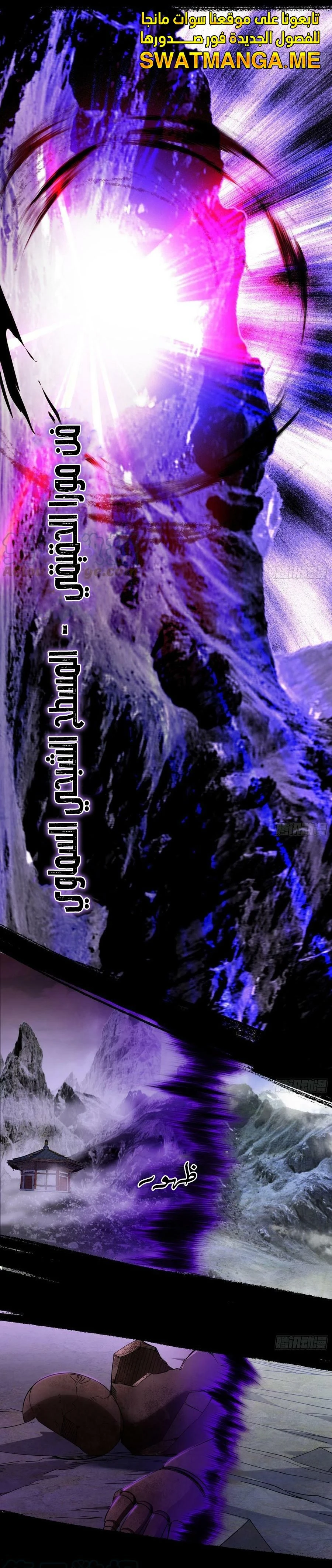 I'm An Evil God الفصل 308 — صفحة 15