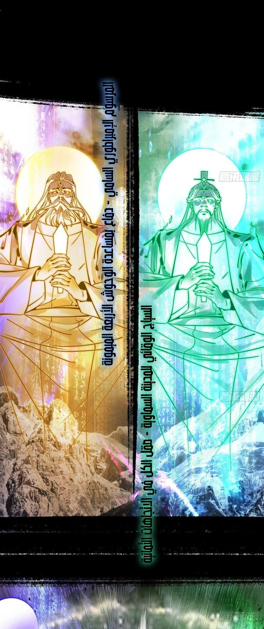 I'm An Evil God الفصل 308 — صفحة 23