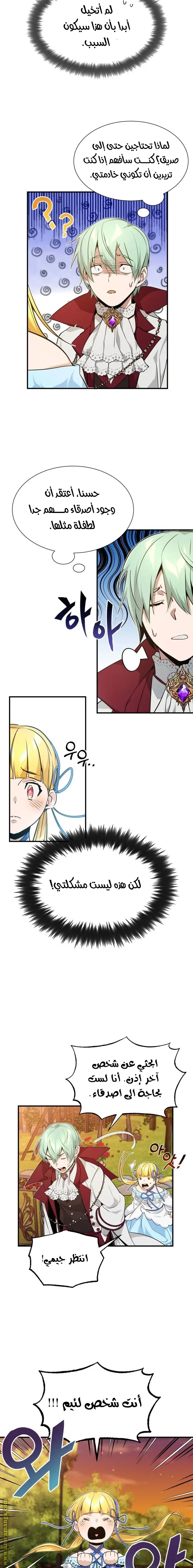 The Dark Magician Transmigrates After 66666 Years الفصل 10 — صفحة 4