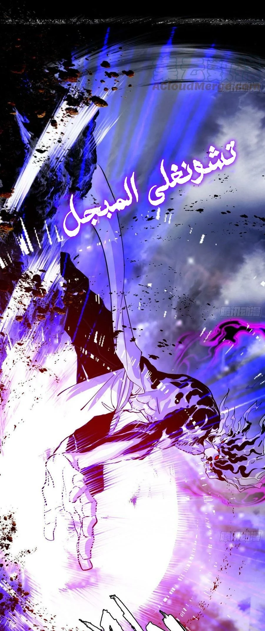 I'm An Evil God الفصل 308 — صفحة 27