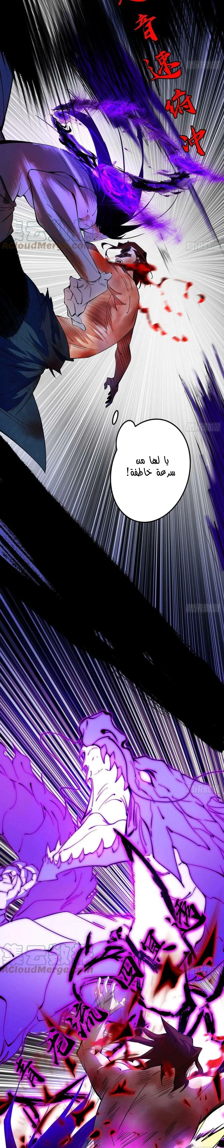 I'm An Evil God الفصل 309 — صفحة 18