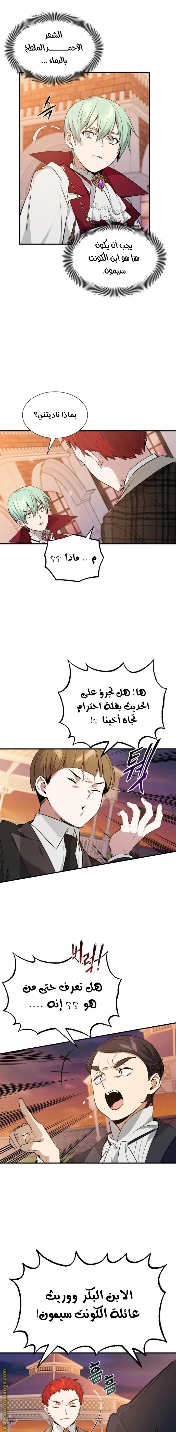 The Dark Magician Transmigrates After 66666 Years الفصل 10 — صفحة 7