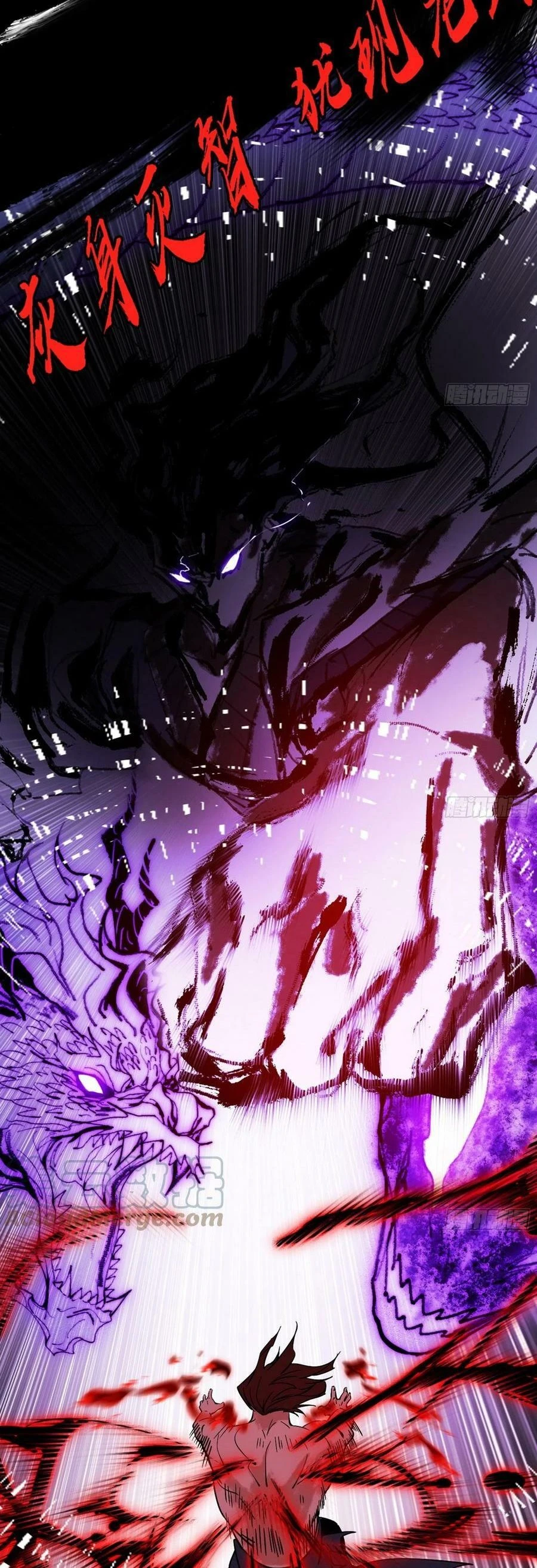 I'm An Evil God الفصل 309 — صفحة 27