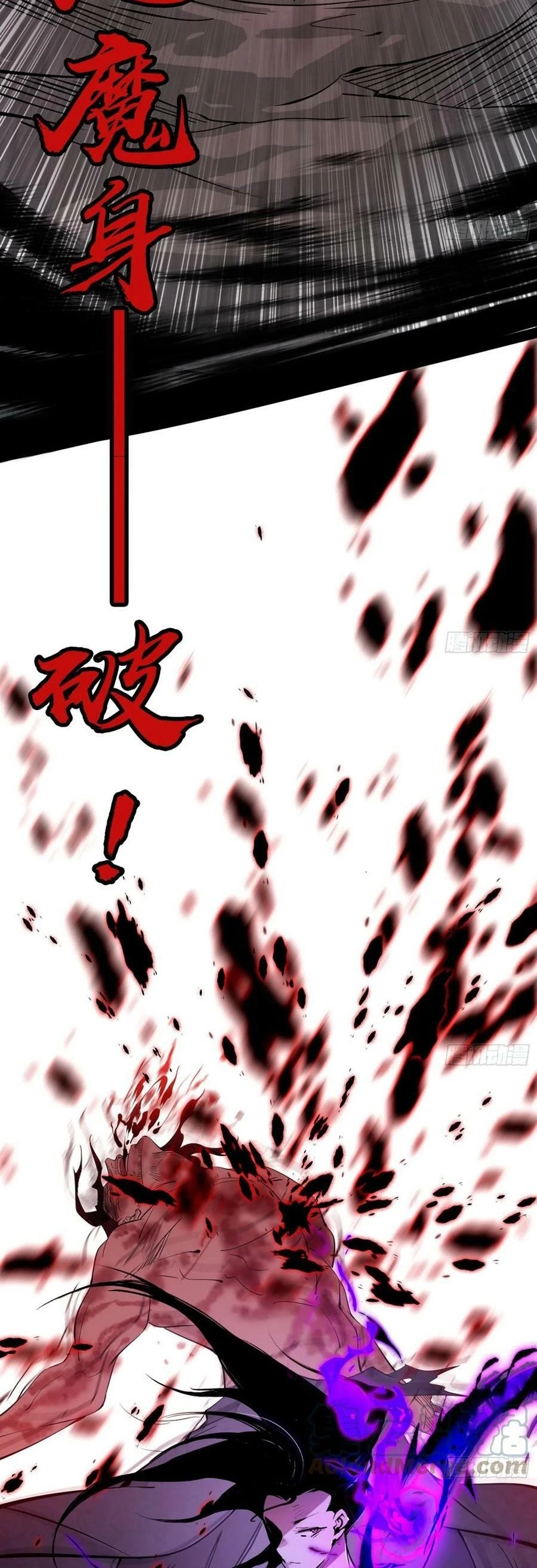 I'm An Evil God الفصل 309 — صفحة 30