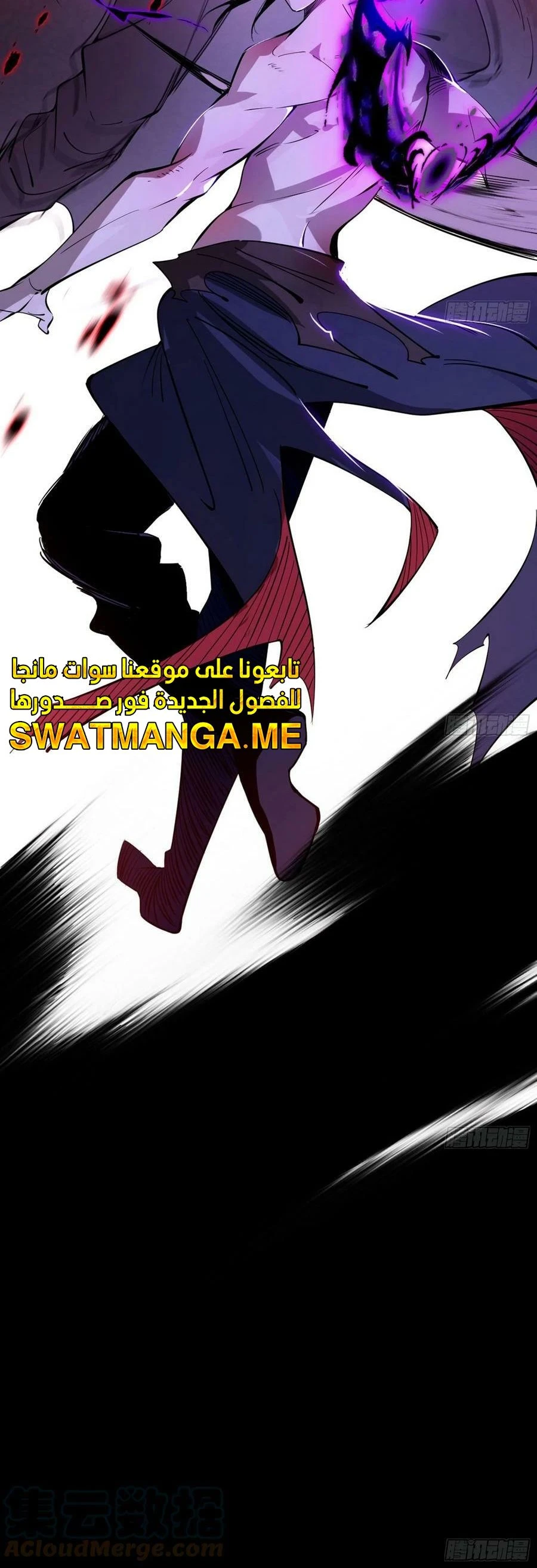 I'm An Evil God الفصل 309 — صفحة 31