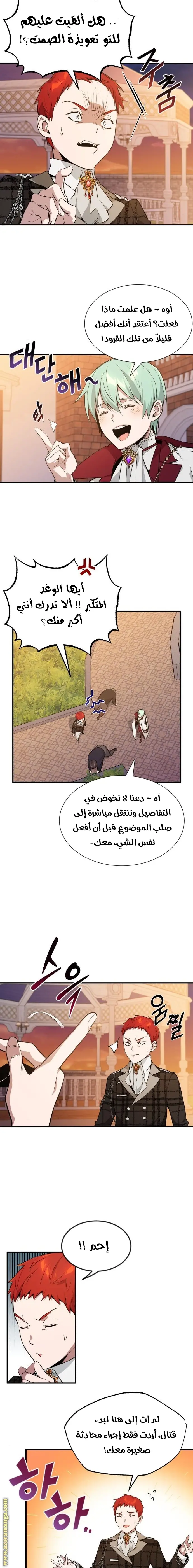 The Dark Magician Transmigrates After 66666 Years الفصل 10 — صفحة 9