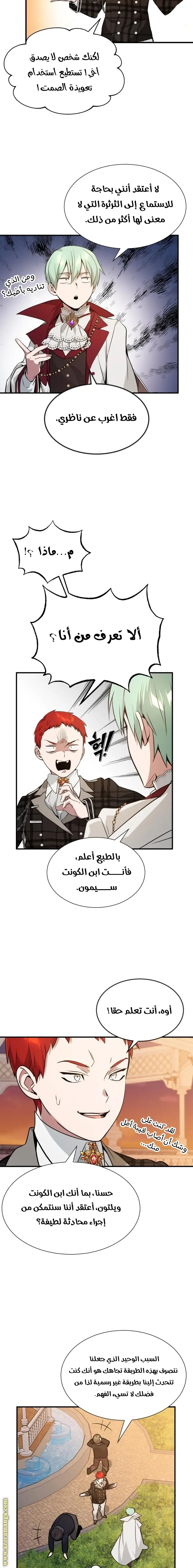 The Dark Magician Transmigrates After 66666 Years الفصل 10 — صفحة 10