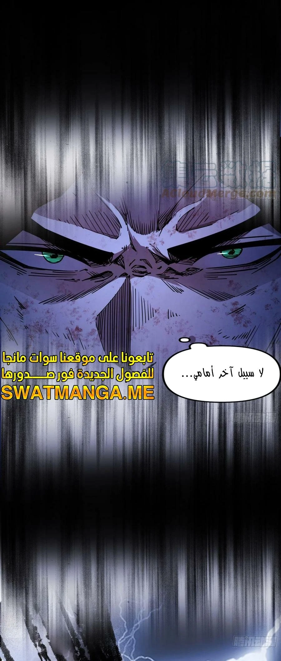 I'm An Evil God الفصل 310 — صفحة 35