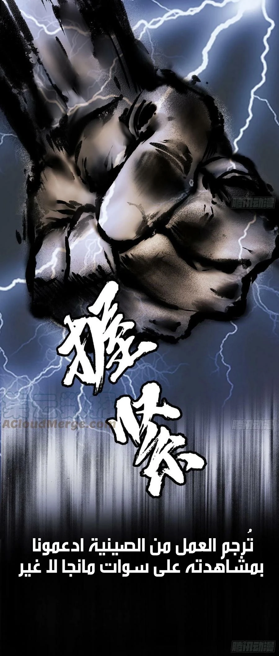 I'm An Evil God الفصل 310 — صفحة 36