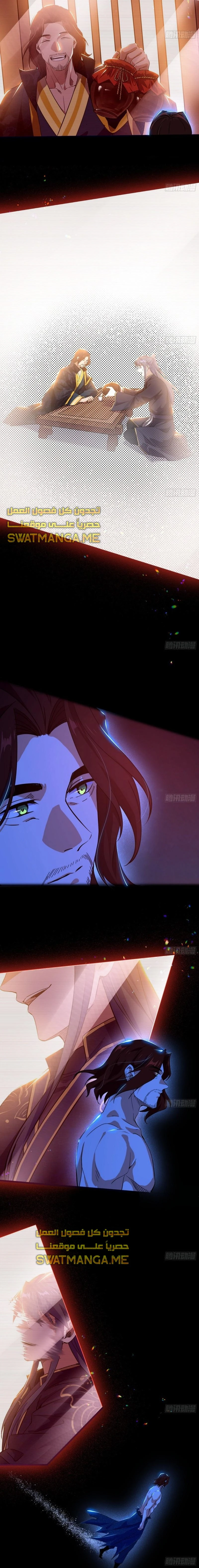 I'm An Evil God الفصل 312 — صفحة 12