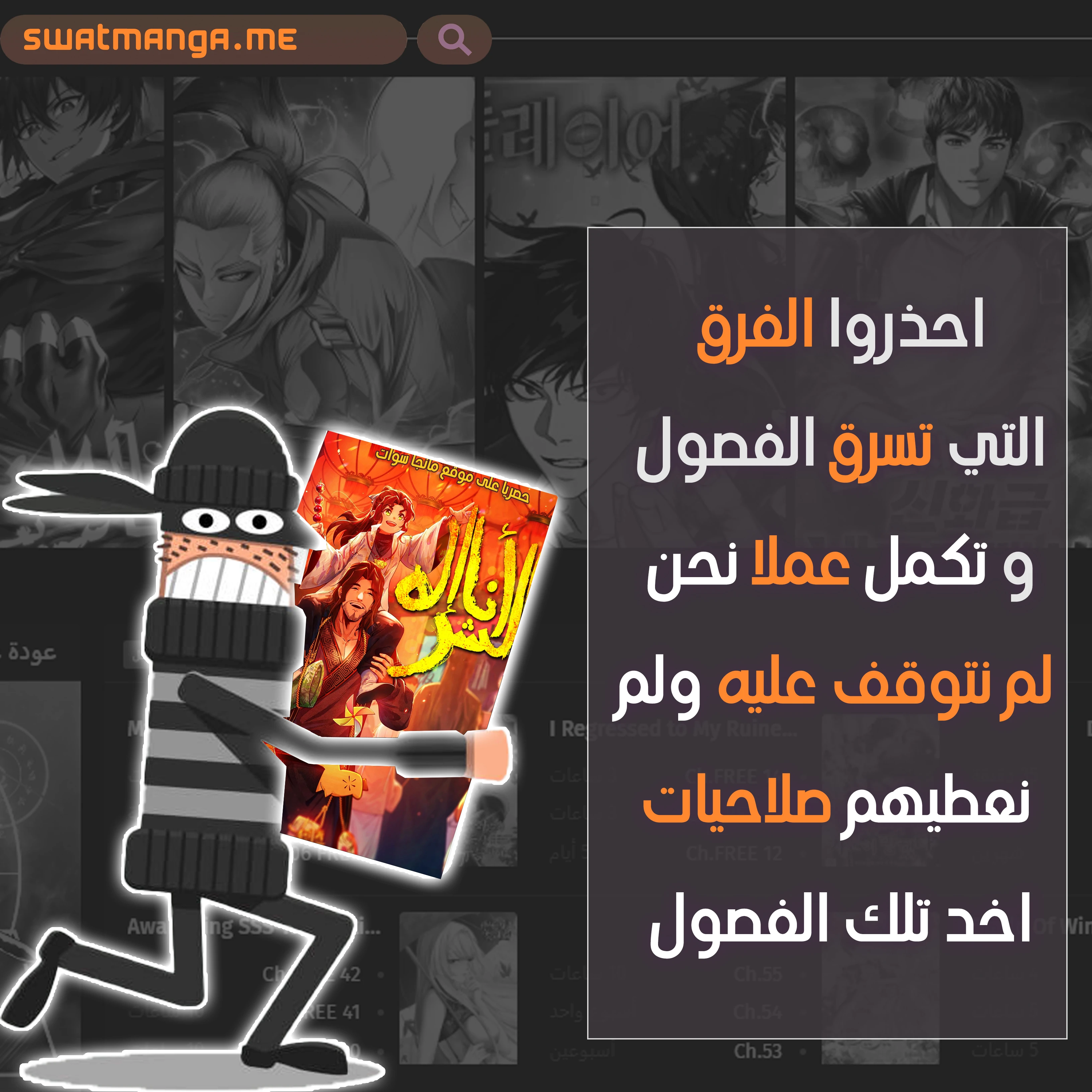 I'm An Evil God الفصل 313 — صفحة 14