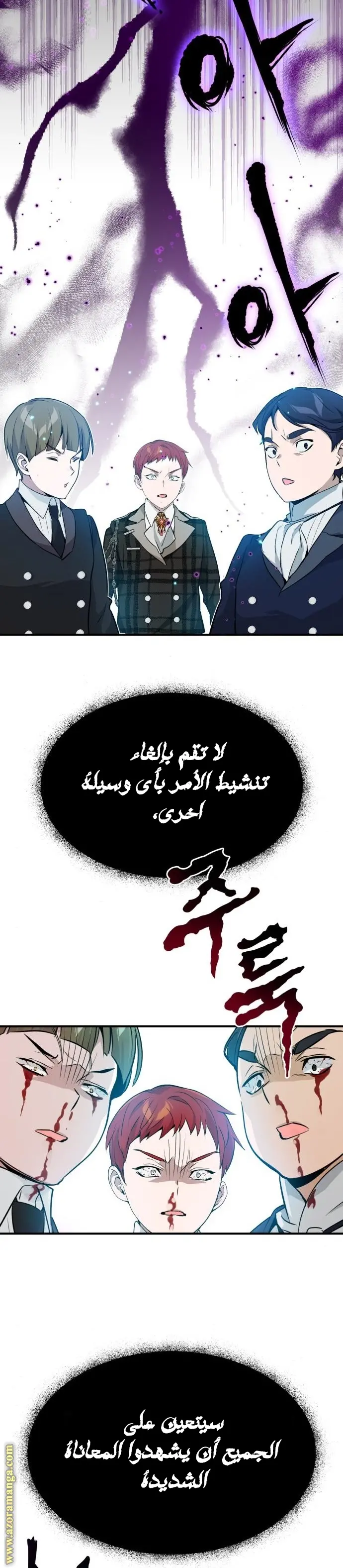 The Dark Magician Transmigrates After 66666 Years الفصل 10 — صفحة 17