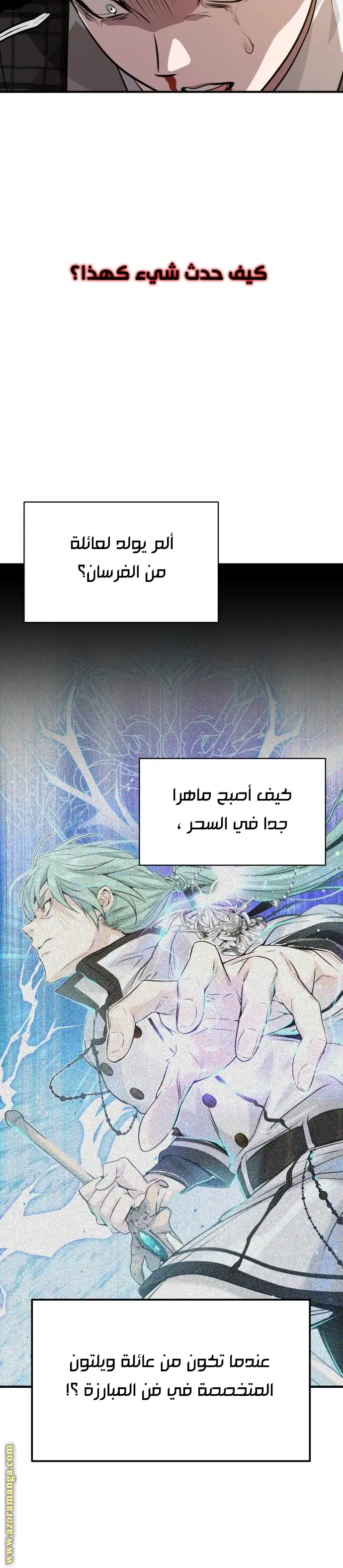 The Dark Magician Transmigrates After 66666 Years الفصل 10 — صفحة 22