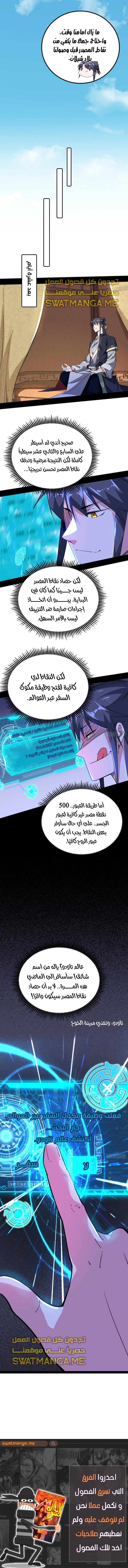 I'm An Evil God الفصل 320 — صفحة 7