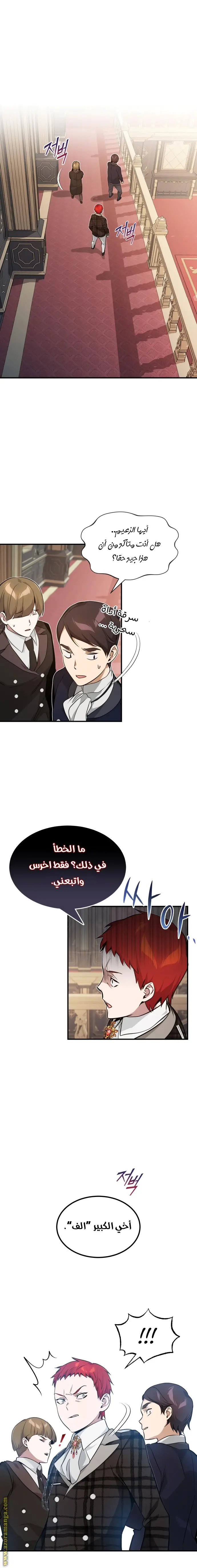 The Dark Magician Transmigrates After 66666 Years الفصل 11 — صفحة 1