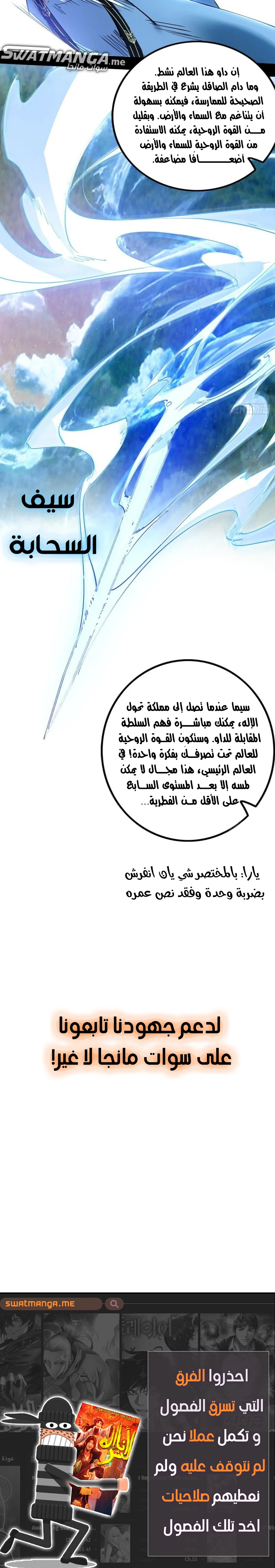 I'm An Evil God الفصل 324 — صفحة 6