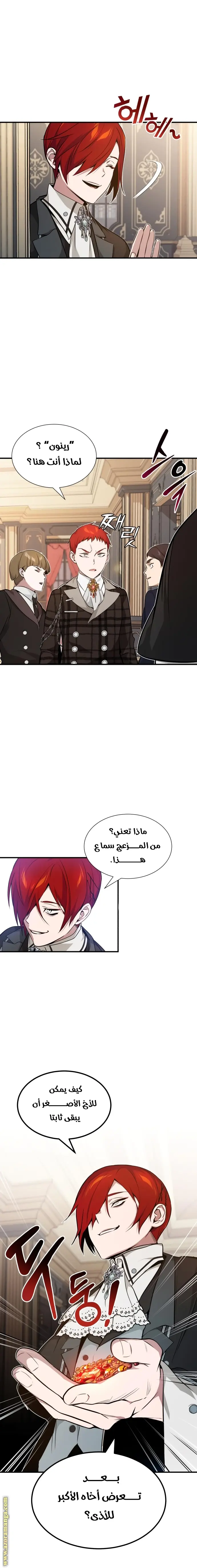 The Dark Magician Transmigrates After 66666 Years الفصل 11 — صفحة 2
