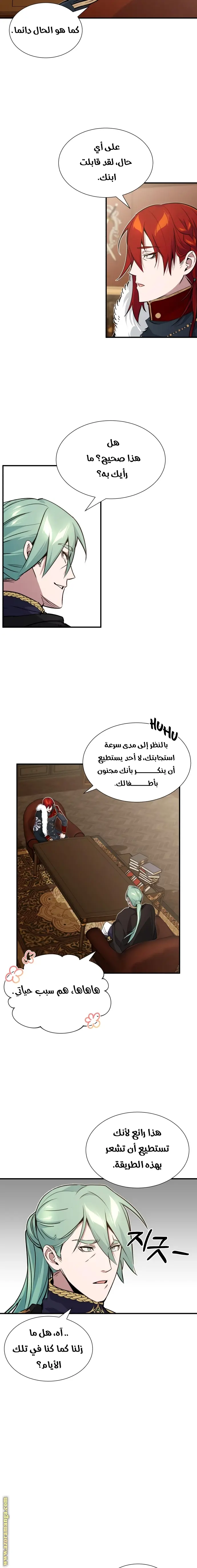 The Dark Magician Transmigrates After 66666 Years الفصل 11 — صفحة 6