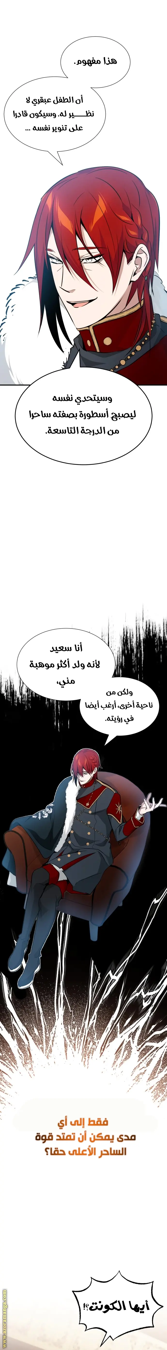 The Dark Magician Transmigrates After 66666 Years الفصل 11 — صفحة 10