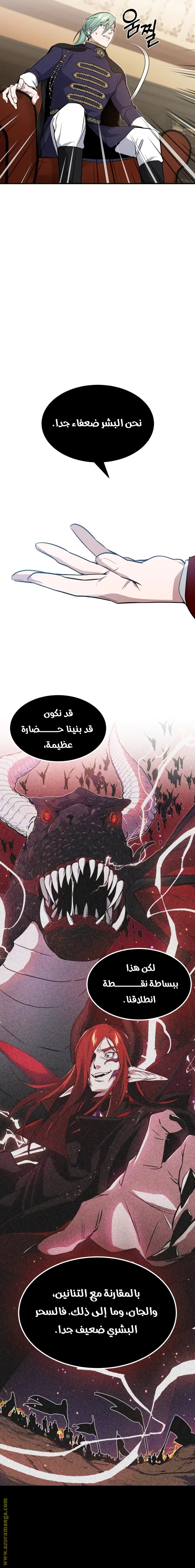 The Dark Magician Transmigrates After 66666 Years الفصل 11 — صفحة 11