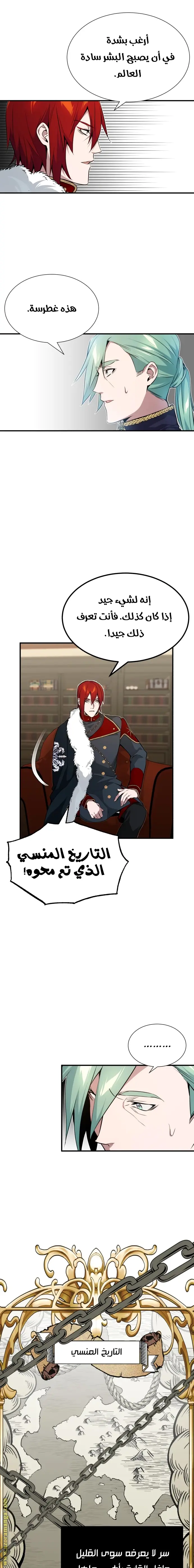 The Dark Magician Transmigrates After 66666 Years الفصل 11 — صفحة 13